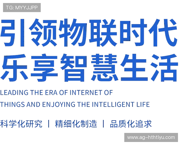 如何在hth华体会体育官网上进行安全可靠的在线投注