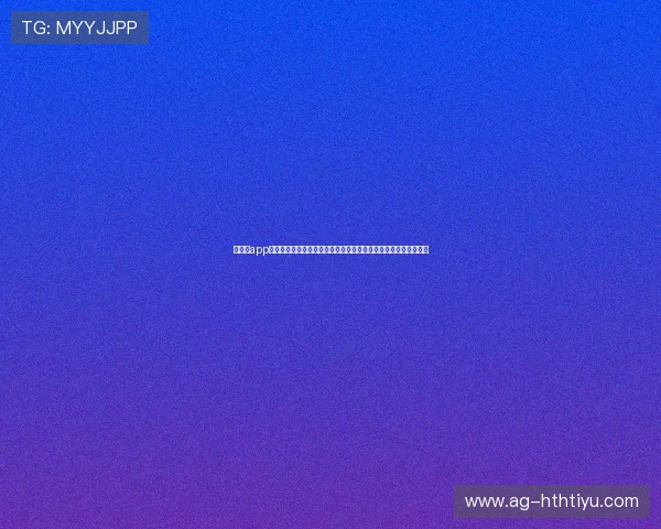 华体绘app官方下载为用户提供专业的赛事评论与分析,提升世界杯观赛体验